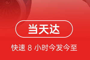 连云港航空运输航空货运公司【机场