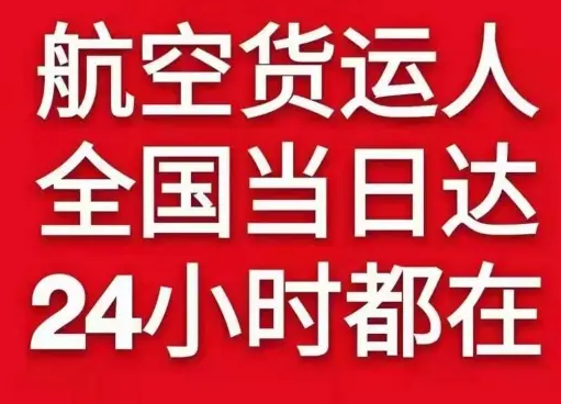 连云港航空运输货物、航空货运:物流行业各岗位招聘